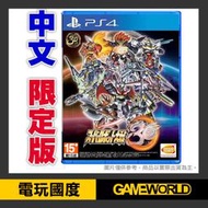 【無現貨】PS4 超級機器人大戰 30 / 中文 限定版【電玩國度】