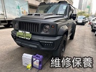 Suzuki Jimny 偈油 風隔 冷氣隔 尾牙油 中叉 頭叉 波箱油 4x4 damper 維修保養 底盤檢查 電腦檢測 避震