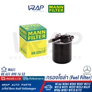 ⭐ BENZ ⭐ กรองโซล่า กรองดีเซล | เบนซ์ เครื่อง M651 รุ่น ML W166 W204 W205 W207 W212 CLS W218 W221 W22