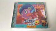 【哲也家】PS PS1 洛克人5 布魯斯的陷阱