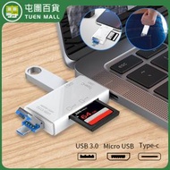 屯團百貨 - [白色] USB3.0讀卡機 type-c安卓手機電腦讀卡機 多功能OTG2.0 SD/TF/u盤 [平行進口]