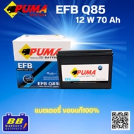 Car Battery PUMA EFB-Q85L 1