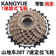 KANGYUE/Kang Yue mountain bicycle/folding bike 7-speed freewheel 14-28T wheels spin fly