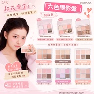 [mumu hoi] Korea 2AN Minimalist Eyeshadow palette 6 Color Eyeshadow palette Eyeshadow Better me Eye 
