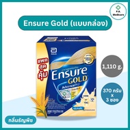 (สูตรใหม่) Ensure Gold เอนชัวร์ โกลด์ 1110 ก. แพ็ค 3 ถุง วนิลา ธัญพืช อาหารสูตรครบถ้วน มี HMB สำหรับ