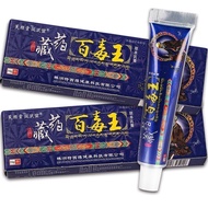 Tibetan formula Bai Poison King's skin itching special effect private part anti-itc藏方百毒王皮肤瘙痒特效私处止痒膏水
