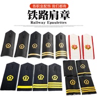 [Ship within 24 Hours] New Arrival Railway Epaulette Epaulet Simple Epaulet Railway Uniform Epaulet 