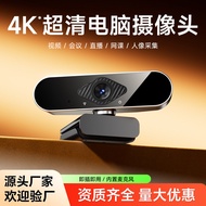 Source 4K Ultra HD Home Computer Camera Outdoor Live External 4k Notebook Camera20250915