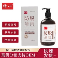 Shampoo Wholesale Anti-Hair Loss Shampoo Anti-shedding Oil Control Refreshing Special Shampoo Hair F