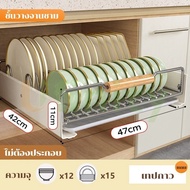 GSlife ชั้นวางจานแบบดึงออกได้ ตู้เก็บจานสแตนเลส ลิ้นชักปรับระดับ รับน้ำหนัก15กก. กันสนิม ทนทาน สำหรั