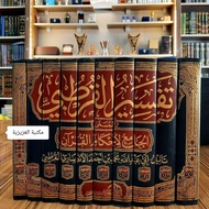Book ‏Tafsir AL Qur'An AL Jami'Li AHKAMIL QURAN | الالير تالي