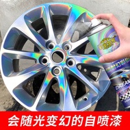 Laser Spray Paint 3D Photosensitive Phantom Color Silver Car Wheel Mesh Color-Changing Paint Electri