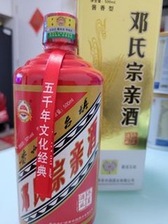 2018貴州茅台鎮鄧氏宗親酒