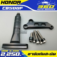 🛒 ขาจับกันสะบัด HONDA CB500F แบรนด์ FAKIE&GENMA อลูมิเนียม CNC สีทน ไม่ซีดง่าย อะไหล่แต่ง ของแท้ 100