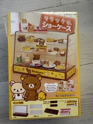 全新 未開膠 2014絕版 Re-Ment Rilakkuma cafe 鬆弛熊 拉拉熊 食玩 甜品展示櫃 蛋糕櫃 食品展示櫃  rement(淨展示櫃沒有玩具,全新未開)