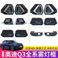 Suitable for 13-22 Audi Q3/Q3PA Fog Lampshade Frame Lower Net Fog Lamp Decoration Frame Air Inlet Gr