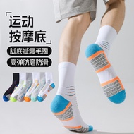 Basketball Socks Men's Mid-Tube Socks Anti-slip Breathable Football Socks Spring Thickened Towel Bot