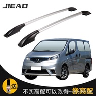 Jieyu NV200 Modified Special Luggage Rack Car Aluminum Alloy Roof Rack Exterior Decoration Accessori