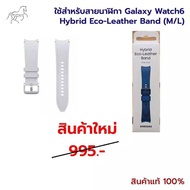 Use For Galaxy Watch6 Hybrid Eco-Leather Band (S/M) (M/L) Watch Strap Display Model No Box (Can Be U