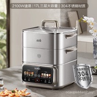 Supor Electric Steamer All-Steel 0 Coating Household Multifunctional Pot 17L Three-Layer Steamer Sta