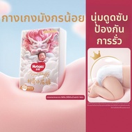 Huggies | กางเกงผ้าอ้อมแบบสวม - กางเกงผ้าอ้อมลายมังกร