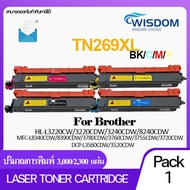 TN269XL/TN269XL BK/TN269XL C/TN269XL M/TN269XL Y WISDOM CHOICE หมึกปริ้นเตอร์ โทนเนอร์ ใช้กับปริ้นเ