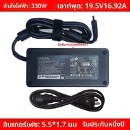 อะแดปเตอร์แปลงไฟโน้ตบุ๊ก Xiaomi Thunder God War Godlight 330W Mechanical Revolution World Star เหมาะ