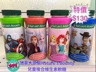 🇨🇦 加拿大原裝Nature's Bounty   兒童複合維生素軟糖