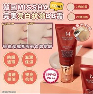現貨❕韓國 MISSHA完美亮白抗皺BB霜 SPF42 PA +++ 50ml