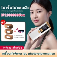 YESOK-เครื่องกำจัดขนไฟฟ้า เครื่องเลเซอร์กำจัดขน IPL เลเซอร์กำจัดขน อุปกรณ์กำจัดขน เครื่องถอนขน เครื่