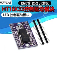 HT16K33 Dot Matrix LED Control Drive Module Digital Tube Drive Development Board