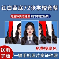 [Color Restoration] Customized ID Photo Printing Visa Photo Graduation Photo Wedding Photo 3.24