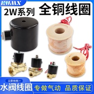 All Copper Solenoid Vae 2W Water Vae Coil 220V24V12V 2 Points 4 Points 6 Points 3cm 7 3cm Half 7cm