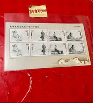 中國郵票2003年毛澤東小版張