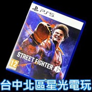 現貨【PS5原版片】☆ 快打旋風6 街頭霸王 Street Fighter 6 ☆ 中文版中古二手商品【台中星光電玩】