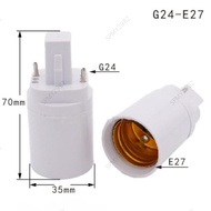 G24 To E27 Lamp Base Bulb Adapter Screw Power Holder Converter Light Bulb Socket  MY29B2
