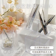 Muji Style Storage Bucket Transparent Square Pen Holder Brush Small Objects Table Manicure Merchandi