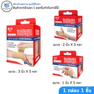 SOS Co-Adhesive Bandage (Co-Adhesive Bandage)