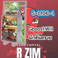 Buddy Fight S-BT06-1 Gaga G Boost Will Dangerous Vegetables Shin Manga Expansion Supplement S-BT06