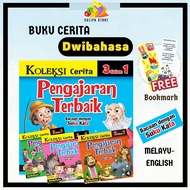 Koleksi Cerita 3 dalam1 Pengajaran Terbaik Bacaan dengan Suku Kata Dwibahasa | Buku Cerita Kanak-Kanak