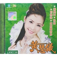 CD Huang Hui Yi 黄慧仪 我问天