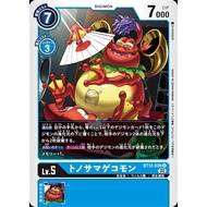 [LF] Digimon Card BT12 Across Time / BT12-026 / U