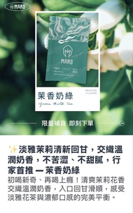 包順豐🥳補貨了❤️60包台灣MARS戰神水解乳清蛋白（35g/包） 抹香奶綠 台灣直接寄出 免運費