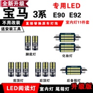 Bmw BMW E90 E92 Dedicated LED Reading Light Modified Indoor Light Foot Nest Light Interior Ceiling L