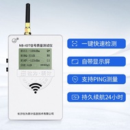 Handheld Mobile NB-IOT IOT Telecom nb Tester Tester Online Signal Smart Detector Signal U1XX