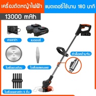 เครื่องตัดหญ้าแบต ตัดหญ้าไฟฟ้าไร้สาย Onsen 128V รุ่นใหม่มอเตอร์ใหญ่ เครื่องตัดหญ้าไฟฟ้า