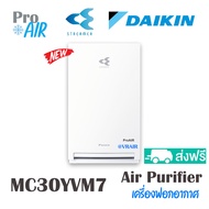 เครื่องฟอกอากาศไดกิ้น Air Purifier DAIKIN MC30YVM7 สำหรับห้องขนาดไม่เกิน 23 ตร.ม.