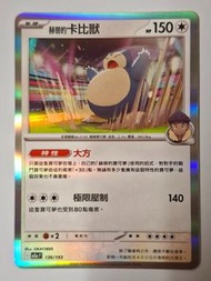 卡比獸 $11包郵 pokemon ptcg