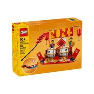 LEGO 40678 樂高 龍年 節慶桌曆 Festival Calendar 節慶系列