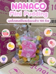 ปีโป้กลิ่นผลไม้ผสมวุ้นมะพร้าว(Nanaco Pudding) 100 ชิ้น